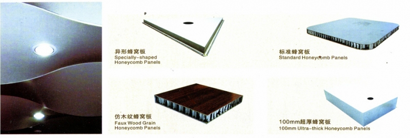 铝板：蜂窝铝板的使用范围介绍